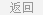 發(fā)送簡歷